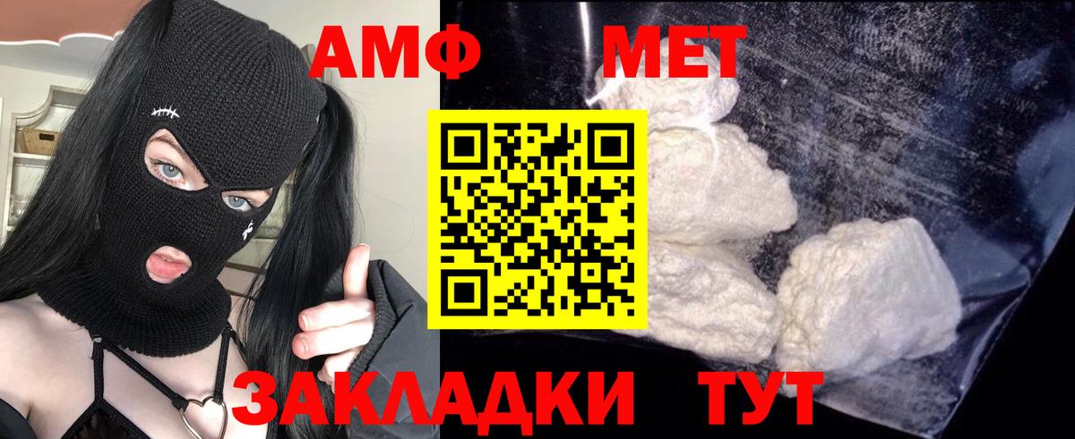 Amphetamine VHQ Ишим