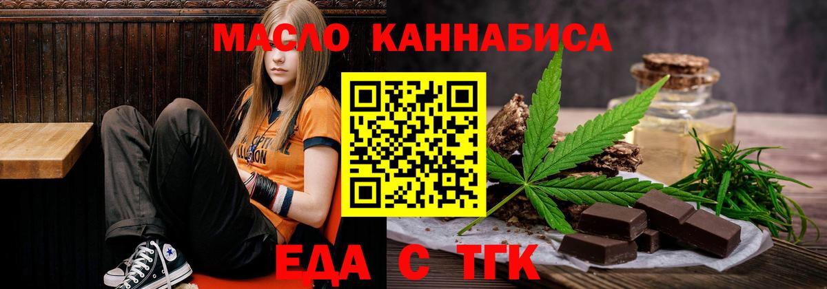 Canna-Cookies конопля  Вход с VPN  Ишим 