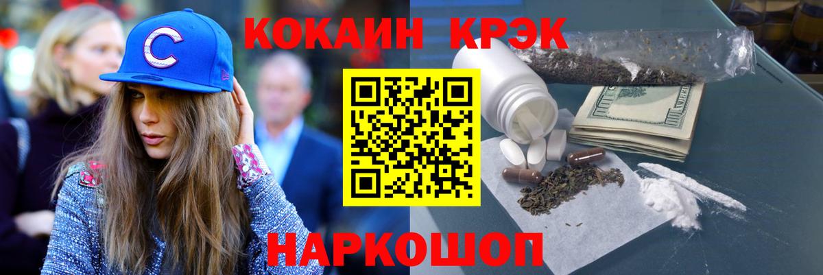 Cocaine VHQ Ишим