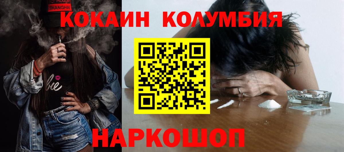 COCAIN Эквадор  Кокаин FishScale  COCAIN  Ишим  Вход с VPN 