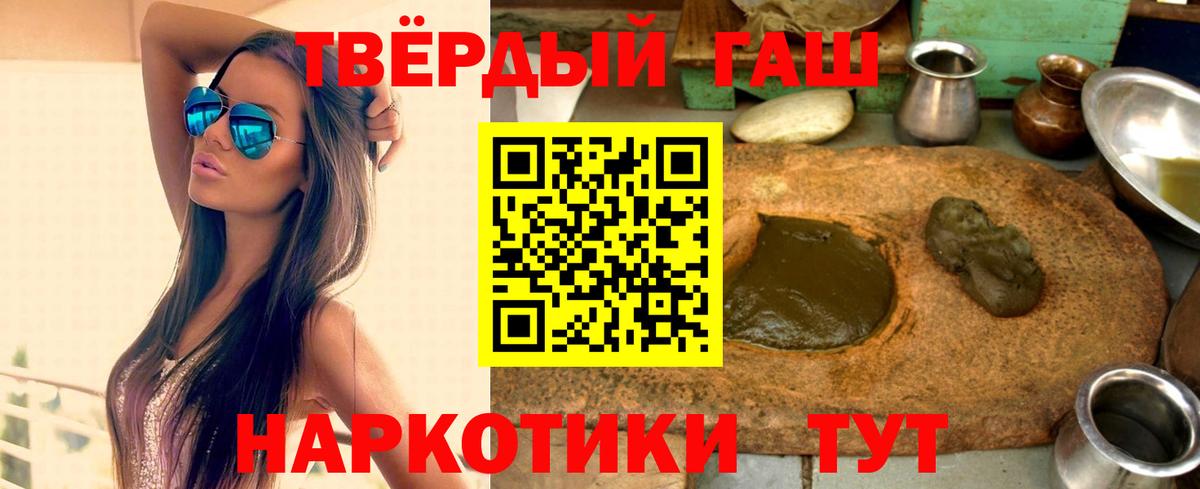 Ишим  ГАШИШ Premium  ГАШИШ hashish  Вход с VPN 