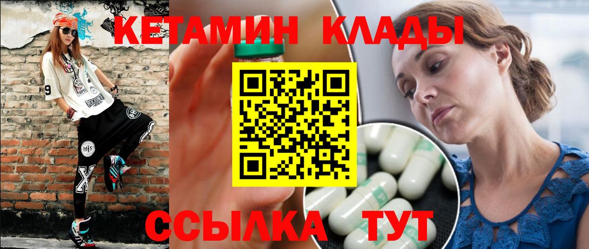 Кетамин VHQ Ишим