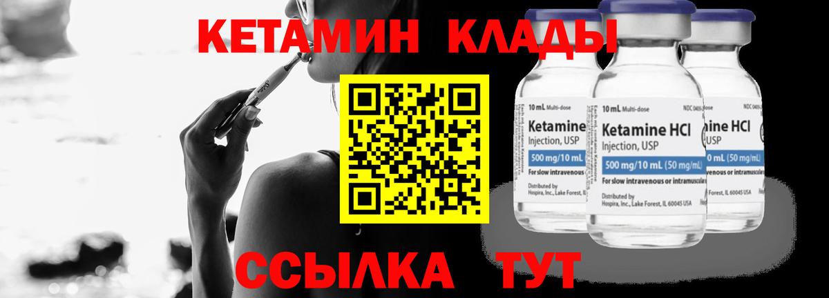 КЕТАМИН ketamine  Вход с VPN  Ишим 