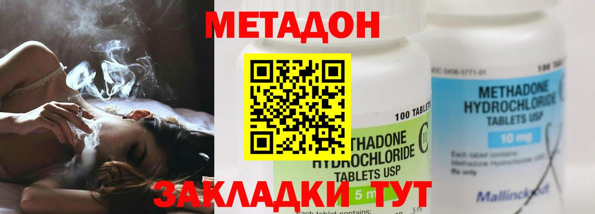 МЕТАДОН methadone  Вход с VPN  mega ONION  Ишим  Метадон мёд 