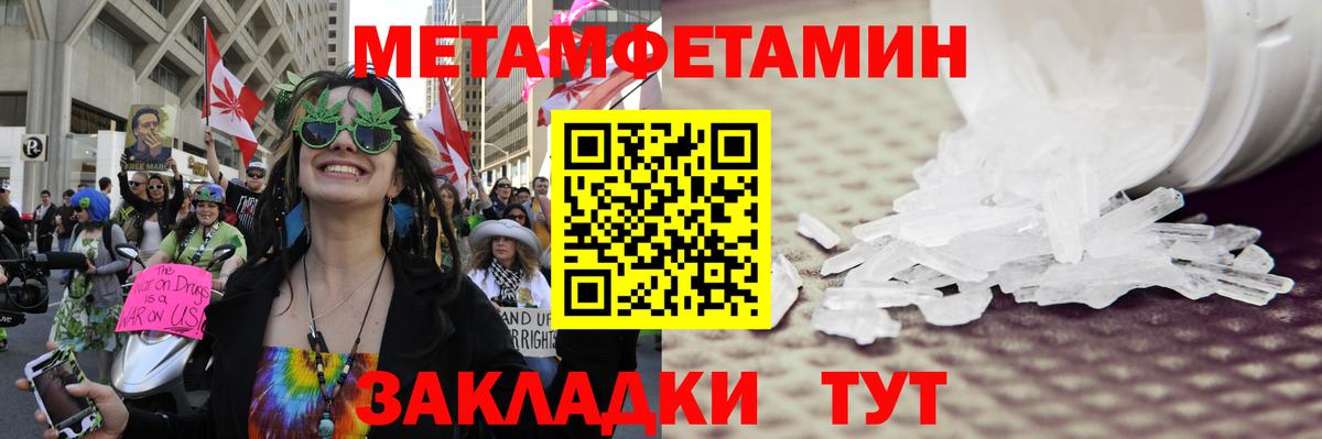 МЕТАМФЕТАМИН мет  Вход с VPN  Ишим 