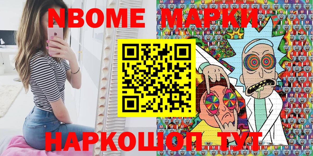 Наркотические марки 1,8мг Ишим