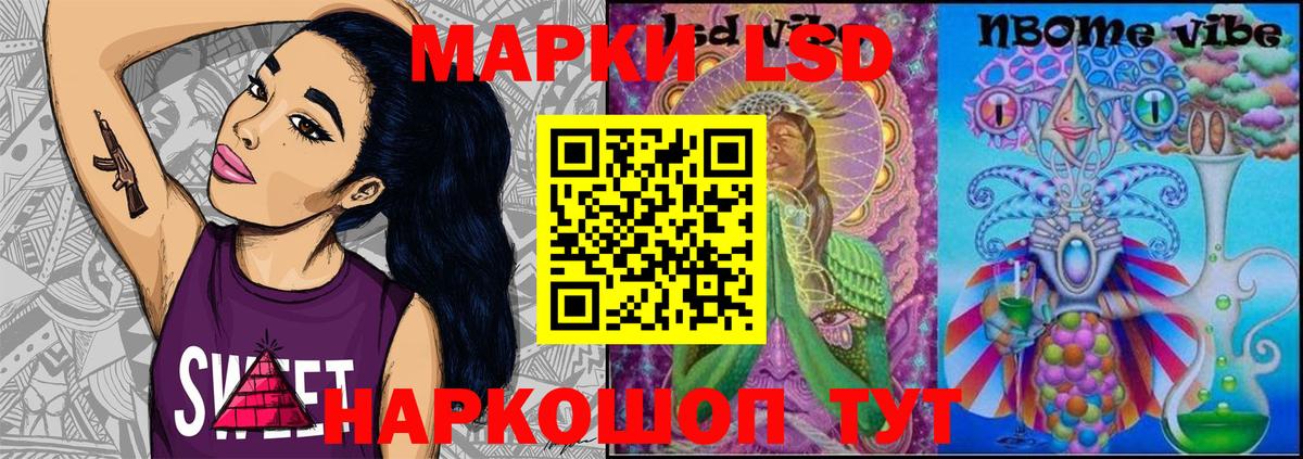 Ишим  Наркотические марки 1500мкг  Марки N-bome  Вход с VPN 