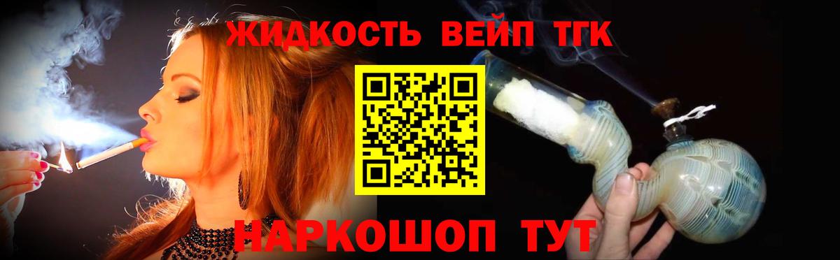 Дистиллят ТГК гашишное масло Ишим