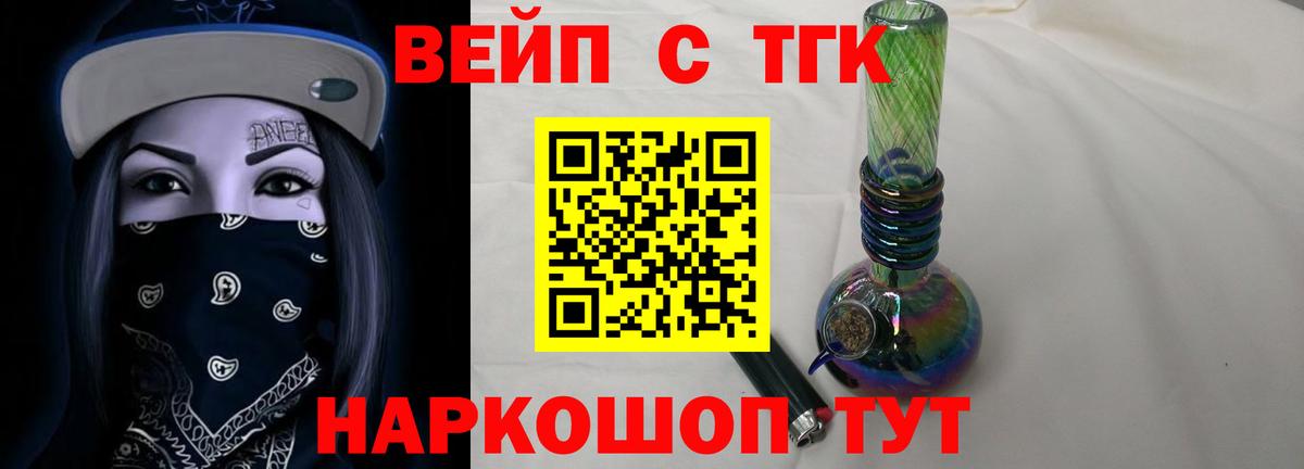 Дистиллят ТГК вейп с тгк  Вход с VPN  ТГК THC oil  Ишим 