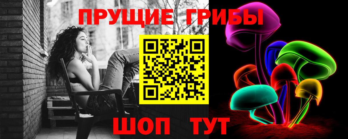 Галлюциногенные грибы прущие грибы Ишим