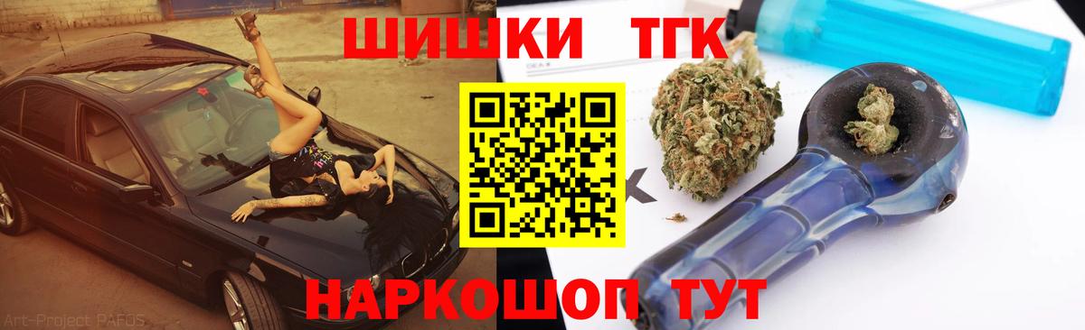 Бошки Шишки THC 21%  Бошки марихуана OG Kush  Вход с VPN  Ишим  Конопля THC 21% 